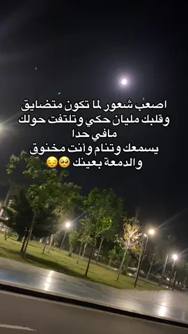 #حزن_غياب_وجع_فراق_دموع_خذلان_صدمة #شعب_الصيني_ماله_حل😂😂 #محظور_من_الاكسبلور🥺 #الدعم_في_ذمه_اللهr #اعادت_نشر🔁🥺_بليزز #رانو 