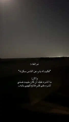 #ترند #تصويري #قصايد #القمراء #مالي_خلق_احط_هاشتاقات #yyyyyyyyyyyyyyyyyy #هشتاق #هشتاق #هواجيس 
