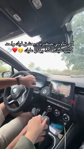 ربي يخليه ليا انشاءالله 💍❤️#الشعب_الصيني_ماله_حل😂😂 #foryoupage #fyppppppppppppppppppppppp 