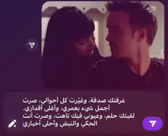 عرفتك صدفة #explore #tiktok #اكسبلور #ستوري #fypシ゚ #story #foryoupage #حب #Love #الانستا 