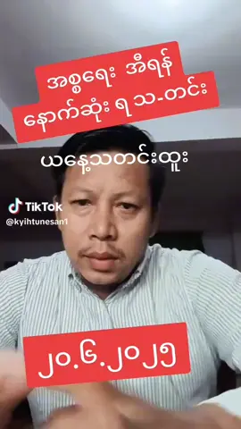 #creatorsearchinsights #အစ္စရေး VS အီရန်#ဒီနေ့သတင်းထူး