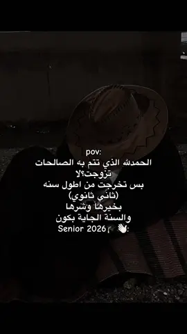 #اكسبلور #fyp #explore #اطول #سنة #ثاني #ثانوي #ثاني_ثانوي #خريج #2026 #youtube #animeedit #fypシ 