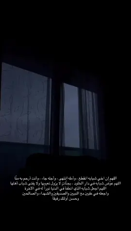 #دعاء #اذكرو_فقيدي_بدعوه_طيبة #اخوي #فقيدي #اذكروهم_بدعوه_تنير_قبورهم #اكسبلور 