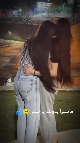 #ياخيتي #ماتسوا_بدونك_ياخيتي #اغنية #جديدة #ياسر_عبد_الوهاب_ياخيتي #فراق_الحبايب💔 #اغاني #عراقيه #ستوريات_حزينة #ستوريات_فراق🥺 #ليك______🖤___متابعه____اكسبلووور #اعادة_النشر🔃 #اكسبلورexplore #صرتو🕊بس_جرواح💔بيا🍁وماتطيييييييب🍁💔🖤🕊🕊🕊🕊 #حزينه_الدار_والدله_عليهم💔😔 