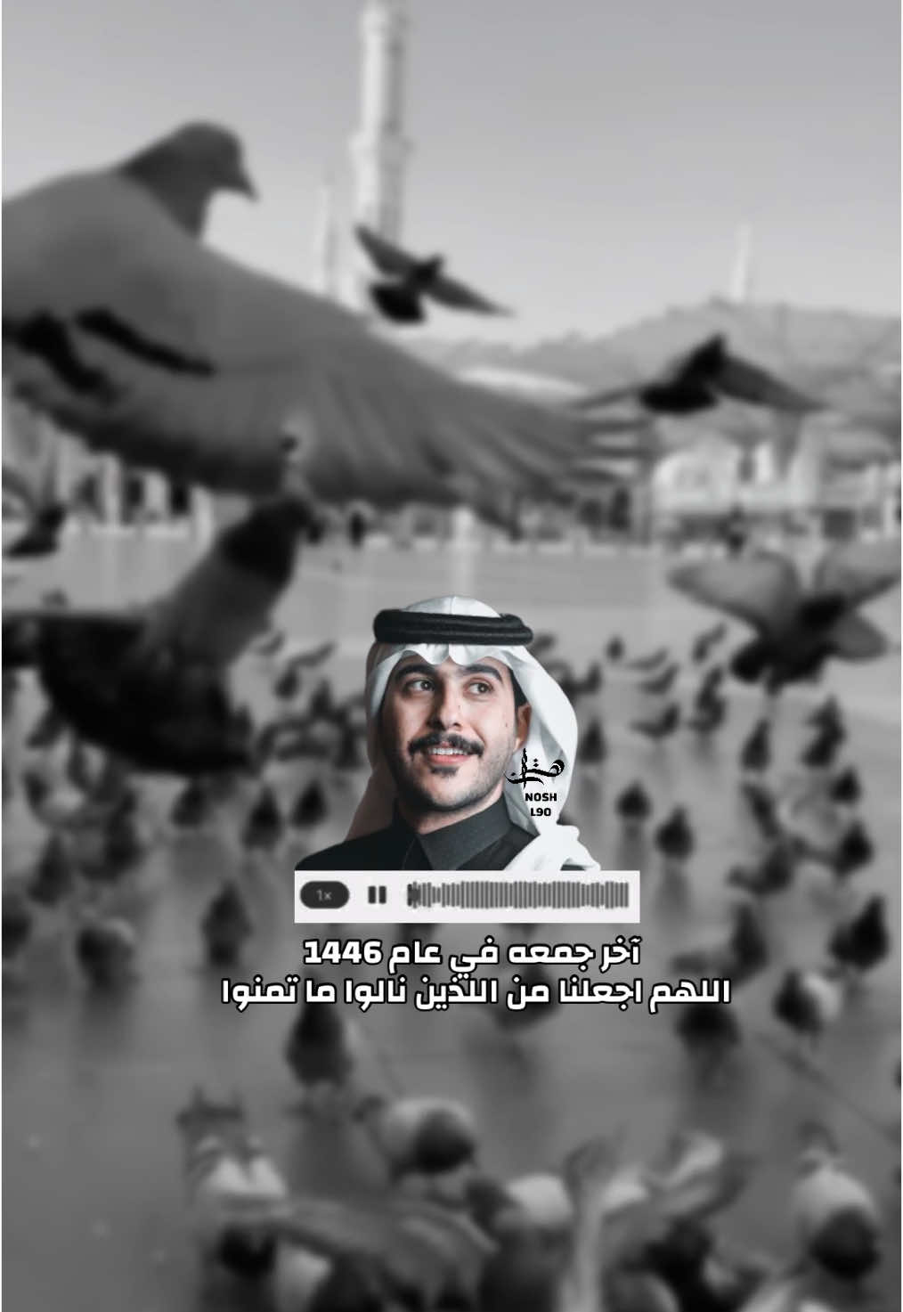 قولو امين 🤍@ابو حصه 🐰 #ابوعجيب #ابوحصه #ابوصالح #سليمان_السدلان #مشاري_المسطح #عبدالرحمن_الناحي #قروب_ابو_حصه #صالح_السلماني #foryoupage #foryou #fyp #المملكه_العربيه_السعوديه 