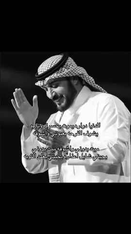 #اغاني #بدون_موسيقى_لحياه_افضل🔇 #بدون_موسيقي #الدنيا_دواره #ماجد_المهندس