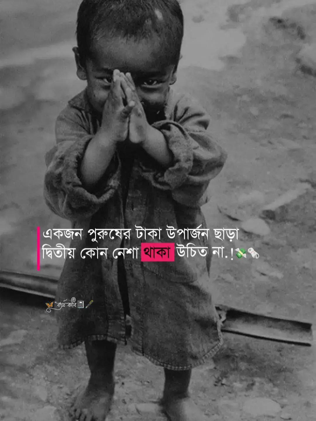 #foryou #vairaltiktok #tiktok #trending #fypシ゚ #fypage #unfeezmyaccount #batiktokofficial_🇧🇩 #fyp #batiktokofficial #ক্যাপশন 