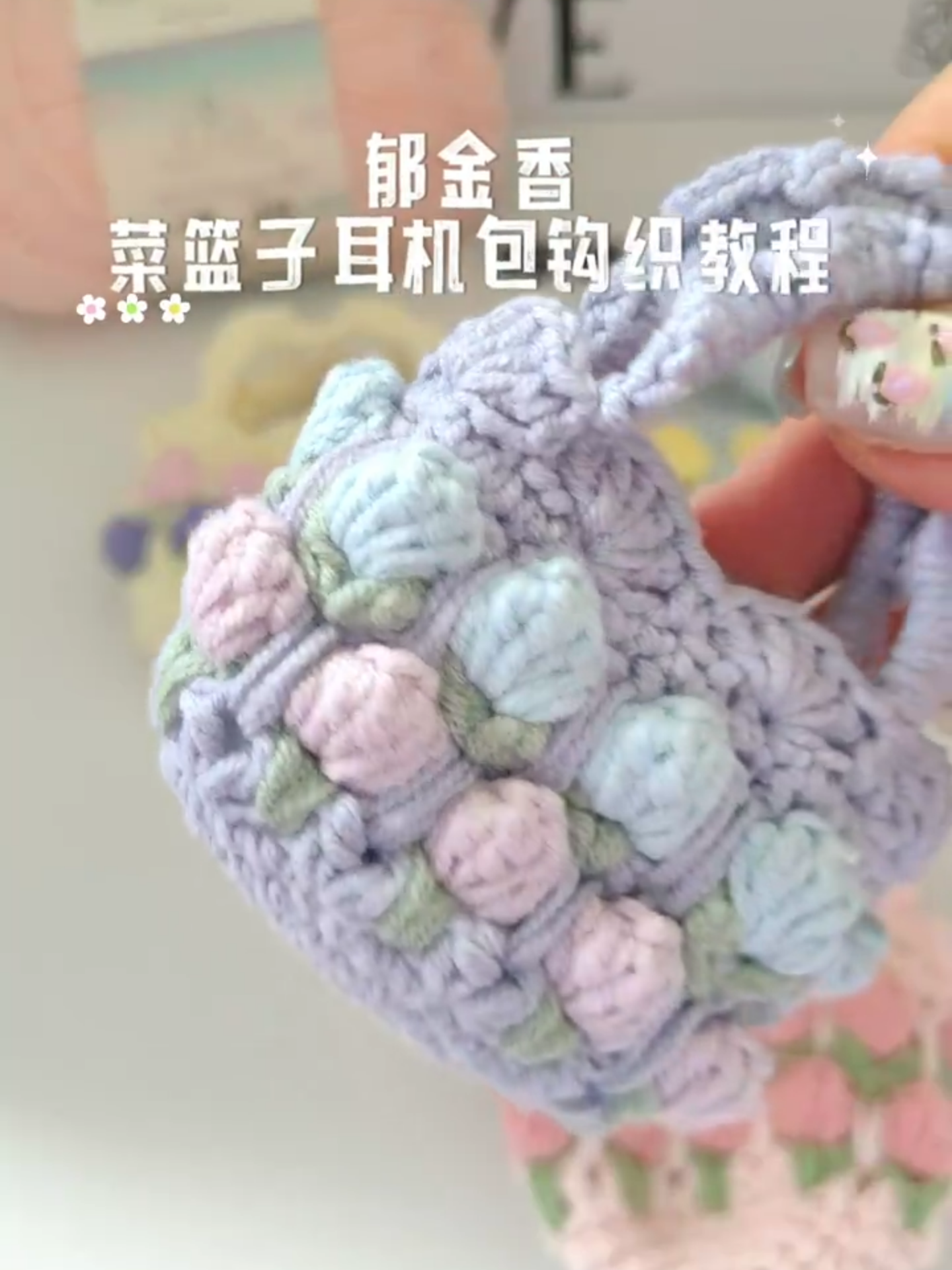 Hướng dẫn móc túi tai nghe tulip #xuhuong #xuhuongtiktok #crochet #thinhhanhxuhuong #handmade #handwashchallenge #gift #crochetersoftiktok #daudau66888
