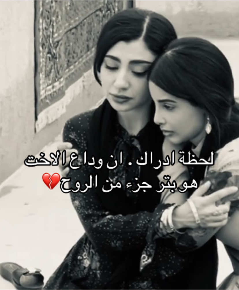 #اختي #اكسبلور 