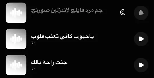 انا جم مره قاااايلج لاتنزلين صورتج #fyp #explore #اكسبلور #viral #صوتيات_سناب #هواجيس #الضويحي 