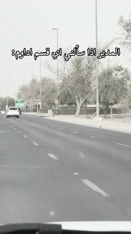 اهدا للمداومين . . #مجرد________ذووووووق🎶🎵💞 #الشعب_الصيني_ماله_حل😂😂 #ماركات_عالمية_درجه_اولى_فخامه_اناقه #الامارات_العربية_المتحده🇦🇪 #دعاء_يريح_القلوب_ويطمئن_النفوس #ثلج_ثلج_عم_شتي_الدني_ثلج #دعاء_يريح_القلوب_ويطمئن_النفوس #PepsiKickOffShow #tiktokindia #unfrezzmyaccount #standwithkashmir #ضحك #العين #دوام 
