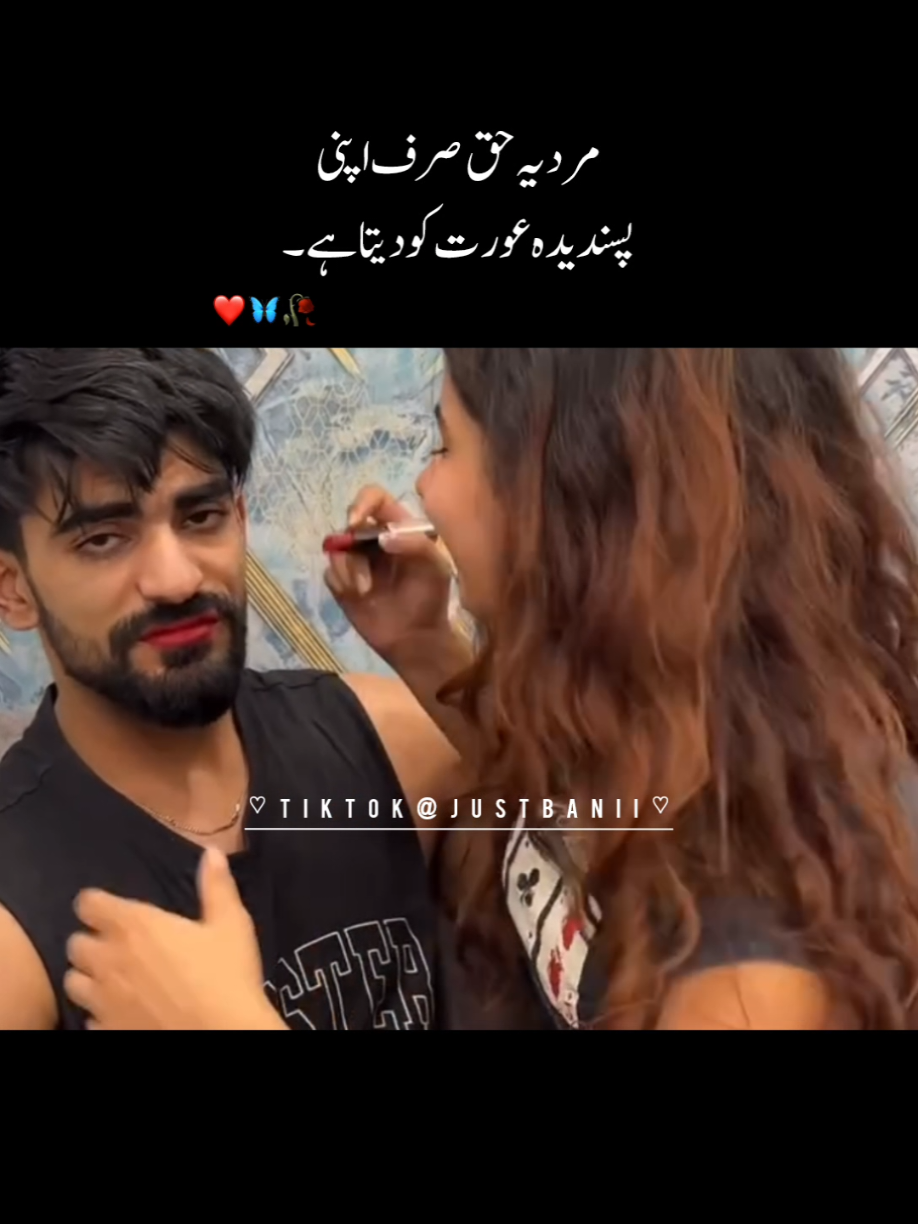 ❤️🥀#foryou #lovelines  #foryoupage #urdupoetry  #trending #irfan_li9es  #aesthetic_zone #bani_types  #viralvideo #1millionaudition 