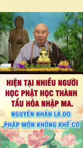 Hiện tại, chúng ta xem thấy có rất nhiều nơi học Phật học thành ma chướng, danh từ trong y học hiện tại là học thành thần kinh phân liệt, Phật pháp chúng ta gọi là trước ma, rất nhiều. Do nguyên nhân gì? Thuốc không đúng bệnh, pháp môn không khế cơ, học Phật học thành tẩu hỏa nhập ma, sau cùng chỉ có vào bệnh viện thần kinh, rất đáng tiếc.  Tôi xem thấy rất nhiều người trẻ tuổi đã học qua giáo dục cao đẳng, ở Hoa Kỳ lấy được thạc sĩ, tiến sĩ, khi chưa học Phật thì rất tốt, rất bình thường, nhưng học Phật được nửa năm, một năm, liền vào bệnh viện thần kinh, rất là đáng tiếc. Không phải Phật pháp không tốt, họ không đúng bệnh, không khế cơ của họ, họ mới biến thành hậu quả như vậy. Việc này chúng ta không thể không biết. #nammoadidaphat #adidaphat  #hoathuongtinhkhong #phapsutinhkhong #phatphapnhiemmau #phatphap #phat #phatgiao #phatphapvobien #phậtphápnhiệmmầu #phậtpháp #phật #phậttạitâm #phatphapvadoisong #phapmontinhdo #niemphat #niemphatvangsanh #chepkinhdiatang #kinhdiatang #diatangvuongbotat #quantheambotat #anchay #nhanqua #giacngo #thuongan2019 #LearnOnTikTok #fyp 