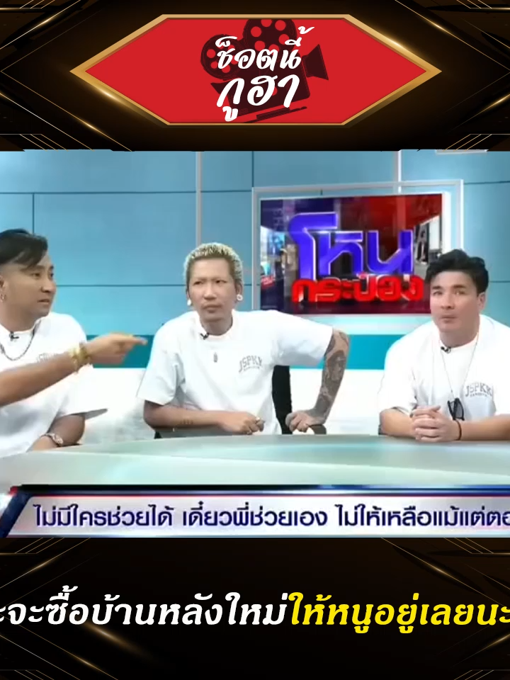 ทางลัดเลยนะเนี่ย 😂 #ช็อตนี้กูฮา #ตลก #ฮา #โหนกระป๋อง #หนุ่มกรรชัย #ป๋องกพล #ตั๊กบริบูรณ์ #แจ๊สชวนชื่น #บอลเชิญยิ้ม #คนไทยเป็นคนตลก #ดันขึ้นฟีดที #เปิดค่าการมองเห็น