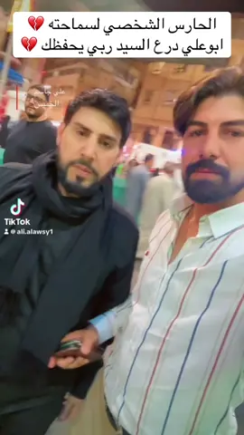 علي جاسم.                               درع السيد والحارس الشخصي لسماحته #لبنان🇱🇧 #لبنان🇱🇧_سوريا🇸🇾_فلسطين🇵🇸_تركيا #كربلاءالمقدسه #العراق🇮🇶🇮🇶🇮🇶 #تيك_توك_تصميم_فيديوهات_ابن_تلعفر_العراق #موصل_بغداد_كركوك_حله_نجف_بصره 