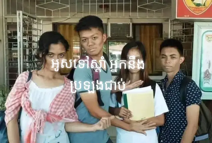 គន្លឹះ ការមុនប្រឡងមកដល់!  ១. អក្សរសាស្រ្តខ្មែរ មុខវិជ្ជាមួយនេះមិនដូចមុខវិជ្ជាគណិតឬមុខវិជ្ជាផ្សេងទេដែលតម្រូវឱ្យយើងយល់ពីបាតុភូត ប៉ុន្តែមុខវិជ្ជានេះត្រូវតម្រូវឱ្យអ្នកយល់ពីមេរៀនបានច្បាស់ ព្រោះពេលអ្នកយល់មេរៀនច្បាស់ហើយសំណួរអ្វីក៏យើងអាចឆ្លើយបានដែរ។ យើងត្រូវសិក្សាឱ្យបានជាក់លាក់និងស៊ីជម្រៅ អំពីភាសា រឿងព្រេង ប្រវត្តិ ទីតាំង តួអង្គឬបុគ្គលសំខាន់ ព្រឹត្តិការណ៍សង្គម ការពន្យល់ពាក្យ និងអំពីអរិយធម៌កំណើតផ្សេងៗ របស់យើងឱ្យបានច្រើន ដើម្បីងាយស្រួលក្នុងការសរសេរបកស្រាយព្យល់ខ្លឹមសាររបស់ខ្លួនឱ្យបានល្អ និងក្បោះក្បាយ ។ ជាគន្លឹះសំខាន់ទៀតគឺព្យាយាមមើលឱ្យយល់ ព្យាយាមកុំទន្ទេញព្រោះអ្នកអាចនឹងភ្លេចក្នុងករណីណាមួយ តែបើអ្នកយល់វិញគឺស៊ីផុយហើយ។ ២. គណិតវិទ្យា នៅពេលជិតដល់ថ្ងៃប្រឡង យើងត្រូវប្រមូលយកឯកសារ និង លំហាត់ណាដែលបានដោះស្រាយក្នុងរយៈពេលពេញមួយឆ្នាំកន្លងមក ហើយព្យាយាមស្វែងរកចន្លោះខ្វះខាត។ ចន្លោះខ្វះខាតនោះគឺចង់សំដៅទៅលើលំហាត់ដែលពិបាកៗដែលយើងពុំទាន់បានធ្វើរួច និង ប្រភេទលំហាត់ដែលយើងពុំដែលបានឃើញពីមុនមក។ ហើយដោយការធ្វើបែបនេះ វាអាចជម្រុញ ភាពជឿជាក់របស់យើង ជៀសវាងដល់នាទីចុងក្រោយហើយ គ្មានភាពជឿជាក់ទៅលើអ្វីដែលយើងបានរៀន និងយល់កន្លងមក។ ម្យ៉ាងទៀត កុំឲ្យស្តាយក្រោយចំពោះលំហាត់ដែលយើងបានរំលងហើយអាចចេញក្នុងពេលប្រឡងដែរ។ ៣. ប្រវត្តិវិទ្យា គន្លឹះនេះគឺយកលំនាំតាមតារាងខួបគីមី ។ មូលហេតុដែលយើងគួរតែរៀបចំតារាងមេរៀន ព្រោះពេលខ្លះការអានប្រវត្តិសាស្ត្រមានលក្ខណៈស៊ាំញ៉ាំ និងដដែលៗ ដូចនេះយើងគួរតែរៀបចំតារាងនេះឡើងដើម្បី ជួយសម្រួលដល់ការសិក្សារបស់យើង ។ ការរៀបចំតារាងពេលវេលានៃប្រវត្តិសាស្ត្រសម្រាប់រំលឹកមេរៀននេះ អ្នកប្រហែលមានអារម្មណ៍ថាស្មុគស្មាញបន្តិច តែប្រសិនយើងបែកចែកដាច់ដោយឡែកពីគ្នា ញ៉ែកជាសម័យកាល និង បរិបទនីមួយៗនោះយើងនឹងងាយស្រួលស្វែងយល់ផងដែរ។ ៤. រូបវិទ្យា ដើម្បីធ្វើលំហាត់រូបវិទ្យាឲ្យត្រូវ យើងត្រូវតែយល់ពីមេរៀនឬក៏អាចនិយាយបានថាយល់ពីបាតុភូតដែលកើតឡើងក្នុងលំហាត់នោះ។ ពេលយល់ពីបាតុភូត យើងអាចដាក់រូបមន្តមកអោយត្រូវហើយដោះស្រាយលំហាត់នោះយ៉ាងរលូនតែម្ដង។ ម៉្យាងវិញទៀត បច្ចុប្បន្ននេះពេលប្រឡងគេមានសួរសំនួរពីមេរៀន ដូចនេះយើងត្រូវអានមេរៀនឲ្យយល់ដើម្បីឆ្លើយហ្នឹងសំណួរទាំងអស់នោះ ។ អ្វីដែលសំខាន់ត្រូវស្រង់យករូបមន្តតាមេរៀននីមួយៗបែងចែកឲ្យច្បាស់លាស់ និងព្យាយាមធ្វើលំហាត់ឲ្យបានច្រើន ។ ៥. គីមីវិទ្យា រូបមន្ដនៃមុខវិជ្ជានេះក៏មិនធម្មតាដែរ គឺមានច្រើនគួរសម តែមិនថ្វីទេ យើងគួរតែរៀនសង្ខេបរាល់រូបមន្ដទាំងអស់់ក្នុងជំពូកនីមួយៗ ហើយហ្វឹកហាត់ឲ្យវាស្ទាត់។ តែកុំភ្លេចណា! គណនាឲ្យត្រឹមត្រូវ ហើយសរសេរខ្នាតឲ្យត្រូវផង។ ចំពោះការសង្ខេបរូបមន្ដ ដូចជានៅក្នុងមេរៀនទី១ យើងគ្រាន់តែចេះតែរូបមន្ដ ៤បានហើយ គឺរូបមន្ដល្បឿនមធ្យមបំបាត់អង្គធាតុប្រតិករ ល្បឿនខណៈបំបាត់អង្គធាតុប្រតិករ ល្បឿនមធ្យមកំណអង្គធាតុកកើត និងល្បឿនខណៈកំណអង្គធាតុកកើត។ បើយើងចេះប្រើតែរូបមន្ដ ៤នឹងហើយ លំហាត់ក្នុងមេរៀនទី១ឲ្យតែចេញប្រលង ដឹងថាស៊ីផុយហើយ។ ៦. ជីវវិទ្យា ជីវវិទ្យាជាមុខវិជ្ជាដែលប្រមូលផ្តុំទៅដោយពាក្យគន្លឹះច្រើនដែលទាមទារអោយសិស្សានុសិស្សទាំងអស់ចាំពាក្យគន្លឹះទាំងនោះឲ្យបានច្យាស់លាស់។ បើសិនជាយើងចេះពាក្យទាំងនោះហើយ វាអាចបង្កអោយមានភាពងាយស្រួលក្នុងការឆ្លើយសំនួរ។ ចំពោះលំហាត់គណនាក្នុងពេលប្រឡងកុំប្រញាប់ប្រញ៉ាល់ពេក ត្រូវមើលឲ្យបានច្បាស់លាស់ និងស្វែងយល់ទៅតាមជំហាននីមួយៗ និងត្រូវចាំរូបមន្តនិងទាញរកអ្វីដែលសមត្ថិកម្មចង់បានឲ្យច្បាស់លាស់។ ៧. ភាសាអង់គ្លេស សំណេរប្រលងទី១២ ជាទូទៅគឺជាប្រភេទសំណេរសាមញ្ញៗធម្មតាដែលមិនតម្រូវអោយវិភាគអ្វីច្រើននោះទេ ដូច្នេះគួររៀនមើលអំពីវិធីសរសេរប្រភេទ Descriptive Writing (សំណេររៀបរាប់)។ ពេលខ្លះប្រធានបទមានដូចជា Advantages & Disadvantages of TV, Usefulness of Study……. ដូច្នេះគួររៀនពាក្យអោយបានច្រើន ដើម្បីមានអ្វីយកទៅសរសេរ បន្លាយជាឃ្លា និងអត្ថបទ ៕ #គណិតវិទ្យាវ័យក្មេង