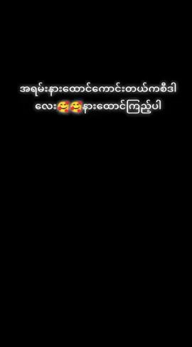 ကစီဒါကြိုက်နှစ်သက်သူများအတွက် 🥰🥰