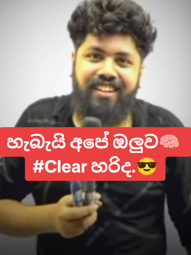 හැබැයි අපේ ඔලුව🧠 #Clear හරිද.😎👌@Ravindu Bandaranayake🫶❤️ #usethissound  #ravindubandaranayake #ictfromabc #ictclass #motivation #status #inspirational #foryoupage #fypviral  #srilanka #headclear #hairtutorial #hairtok #hairstyle 