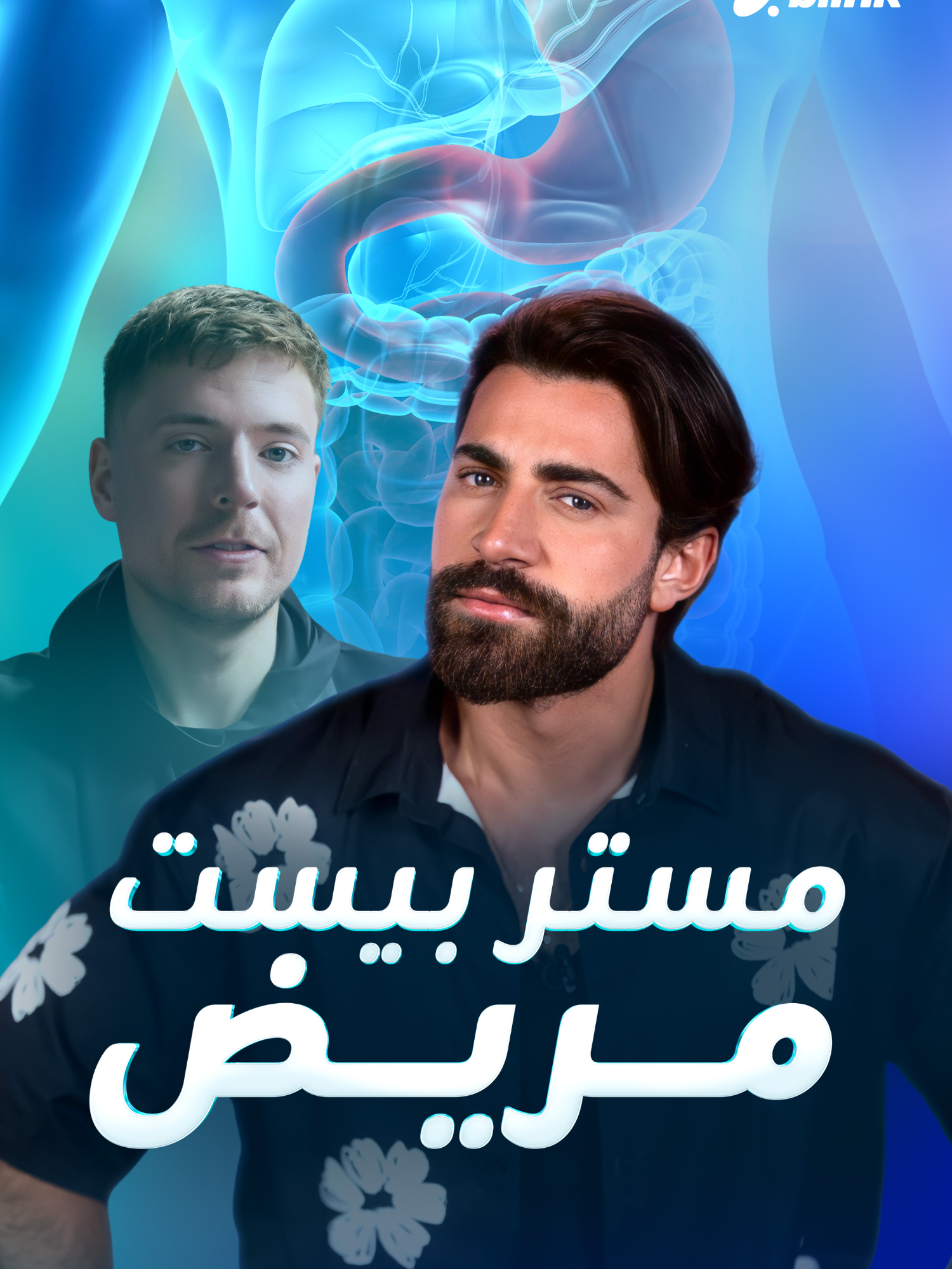 ما هو مرض 