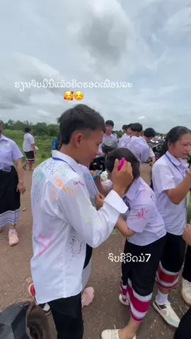 ຄິດຮອດລະເພື່ອນ🥹😆#ຫ້າມປິດການເບິ່ງເຫັນ📱👀💓 #ຄືໂຕແບ້ນີ້5555😅 #🤣🥹🥹🤣🤣🤣🤣🤣 