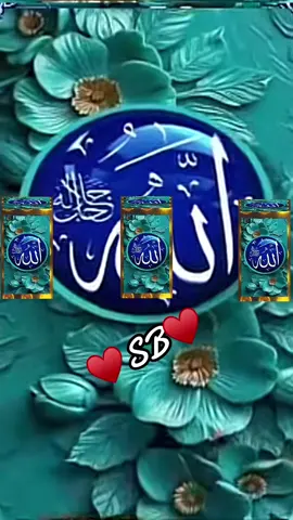 #allah❤️ #hazartmuhammads_s_a_w_w_❤️ #muslimtiktok #fypシ #fypシ #islamic_video #foyoupage_ #recitation_of_the_quran #quranrecitation♥️🕋 