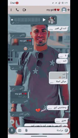 النهايه ❤️‍🩹📵