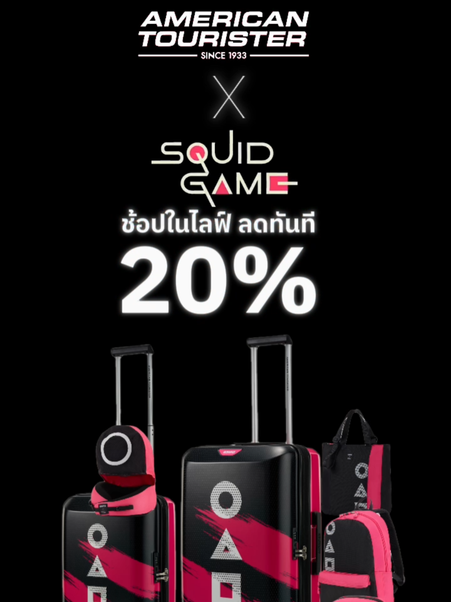 American Tourister X Squid Game กลับมาอีกครั้ง…แต่รอบนี้ไม่แพ้! พร้อมแล้วมาได้เลย ตอนนี้ช้อปในไลฟ์ลด 20% รีบช้อปก่อนของจะหมด! ❤️‍🔥❤️‍🔥   #americantouristerTH #กระเป๋าเดินทาง #กระเป๋าเดินทางล้อลาก #luggage #squidgames