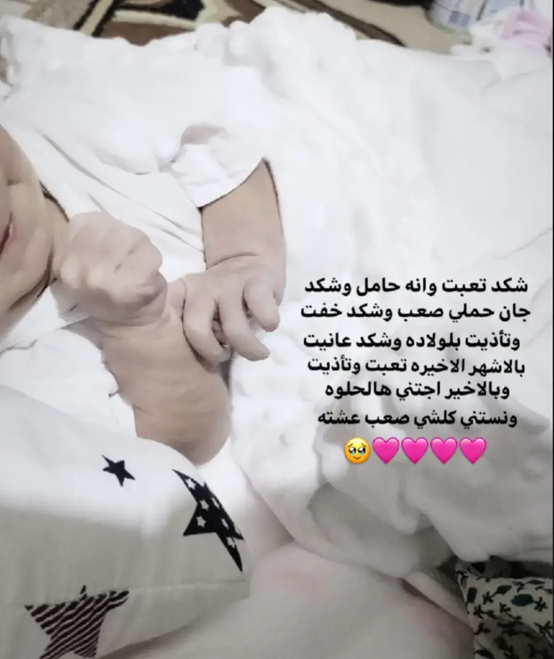#بيبي_ميار🥹🩷