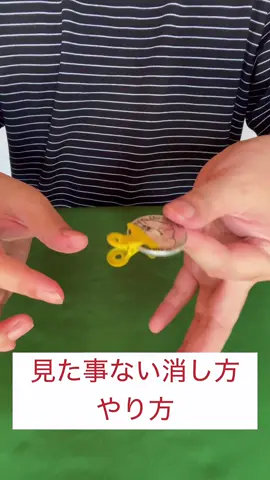 コレすんげぇ消え方 coin magic trick tutorial#Magic #Magictrick #CoinMagic #cointrick #revealed #magictricks #triksulap #magician #マジック #種明かし #コインマジック #手品 #マジシャン 