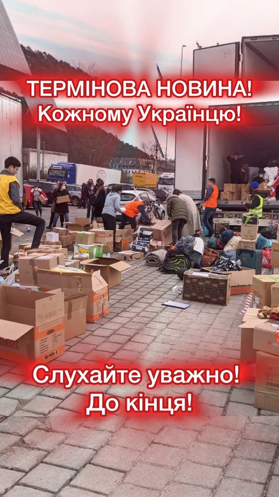 #новини #допомога 