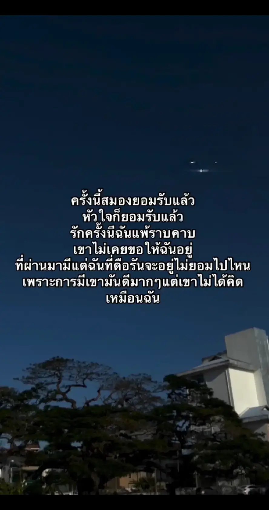 #เหนื่อย_สตอรี่_ความรู้สึก😔🖤🥀 #สตอรี่ความรู้สึก #สตอรี่ความรู้สึก💌🌻🌻 #สตอรี่_ความรู้สึก😔🖤🥀 #สตอรี่_ความรู้สึก😔🖤 #mlbb #fyp 