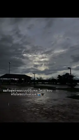 #เธรดความรู้สึก #เธรด #เธรดคําพูด #คําคม #ไม่เเคร์ #โดนใจสุดๆ #fyp #อย่าปิดการมองเห็นผม #ฟิดเถอะขอร้อง #ยืมลงสตอรี่ได้ 