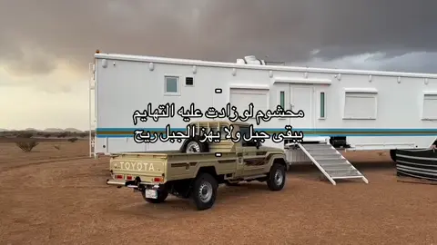 ولا يهز الجبل ريح