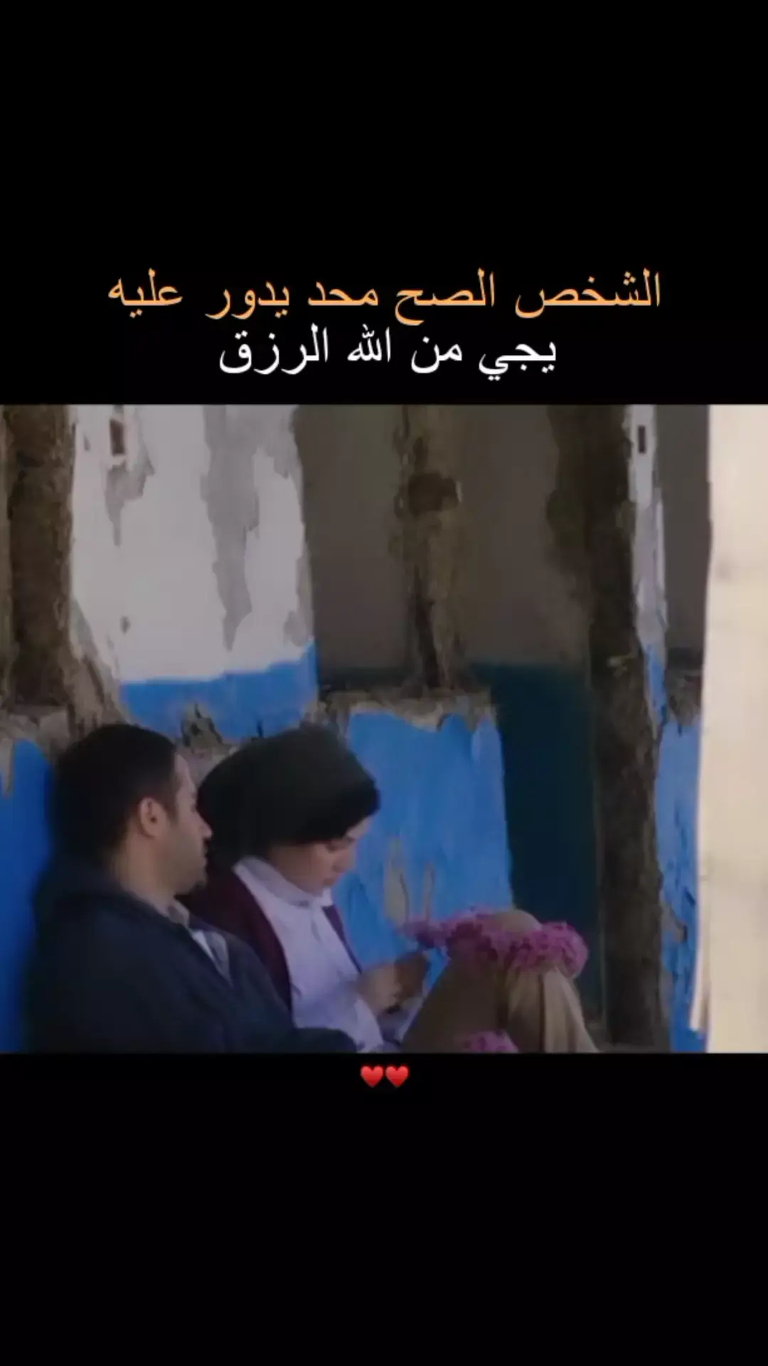 #شعر_عراقي #متابعه_ولايك #اكسبلوررررر #fypシ #متابعه #متابعه #عباراتكم 