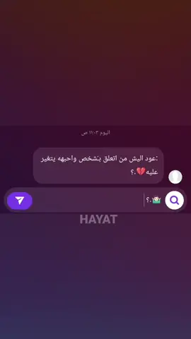 ليش؟ 