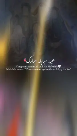 Eid Mubarak ❤️😍🌸 . #imamhussain #karbala #shia #burhantv #tiktok #foryou #foryoupage #fyp #exploremore #feed 