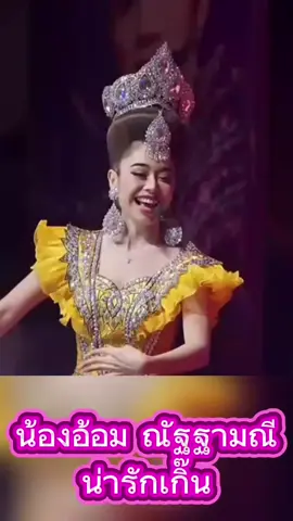 #ลิเกคณะรุ่งฟ้า_กฤษฎา_บารมี💙🤍 #บ้านบารมี #อ้อมณัฐฐามณี #