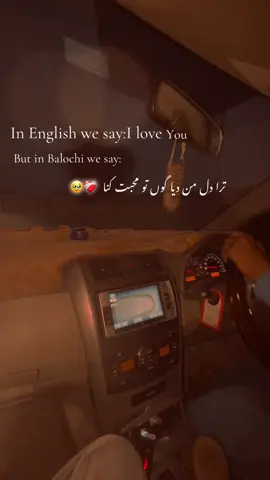 ترا دل من دیا گوں تو محبت کنا🥹❤️‍🩹