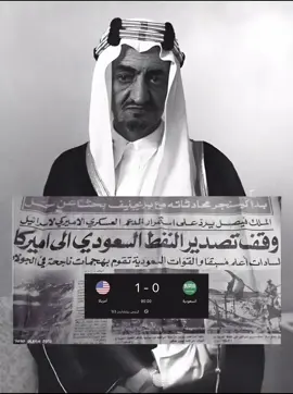#الملك_فيصل #السعودية#امريكا #fyp #saudiarabia #explore #الدلم 