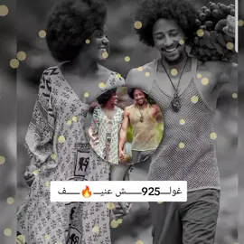 شغل بيختلف  مزيك سوداني #نواشف ود مارنجان الزمن الجميل #925sterlingsilver #creatorsearchinsights #سودانيز_تيك_توك_مشاهير_السودان🇸🇩سودان #7050🔥🇱🇾🇹🇳🇩🇿🇱🇾🇫🇷 #الفاصل #جنوب 🇸🇸🇸🇸🇸🇸🇸🇸🇸🇸#امبده_ثابته_في_مكانه💓💓 