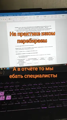 #fyp #fypシ゚viral #fypシ  #практика #учёба #студент #щитпост #щитпосты #жиза #хочуврекомендации #хочувреки 