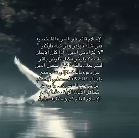 #صلوا_على_رسول_الله #islamic_video #islam #قران #الحمدلله_دائماً_وابداً #اللهم_صلي_على_نبينا_محمد #اكسبلور #الله #الله_اكبر #لا_اله_الا_الله 