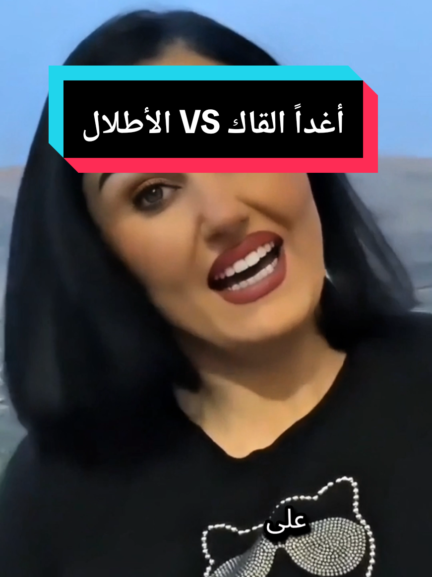 تروي لنا الرائعة @شذى عواد Chaza Awad عن أجمل ما غنته كوكب الشرق الست أم كلثوم #أغاني #طرب #كوكب_الشرق_ام_كلثوم #فن #نعمة_النسيان_نعمة  @نِعمَة𝄞النِّسْيا𝄑 @نِعمَة𝄞النِّسْيا𝄑 @نِعمَة𝄞النِّسْيا𝄑 