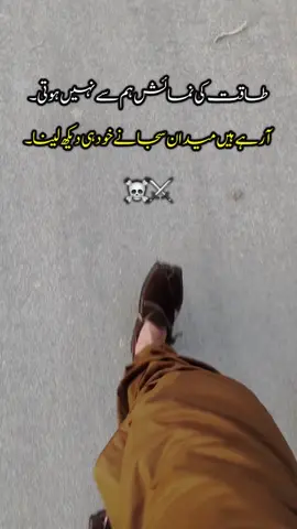 #alone_warrior🦅 #dontfreezemyvdeo🙄🙄tiktok😏👀 