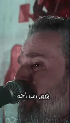 #شهر_زينب_اجه_ياعيني_دم_سيلي💔😔#صعدو_مقطع_محضور💔🗿 #محضوره_من_الاكسبلور_والمشاهدات💔 #حسابي_محضور_من_مشاهدات💔🗿 #اكسبلورexplore❥🕊💔_عدوس @آلبآسـمـيـﮯهہ❤🔐 