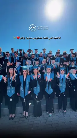 شبسرعة مشت الايام🥺💔 #جامعة_العراق #جامعة_الموصل #جامعة_بغداد 