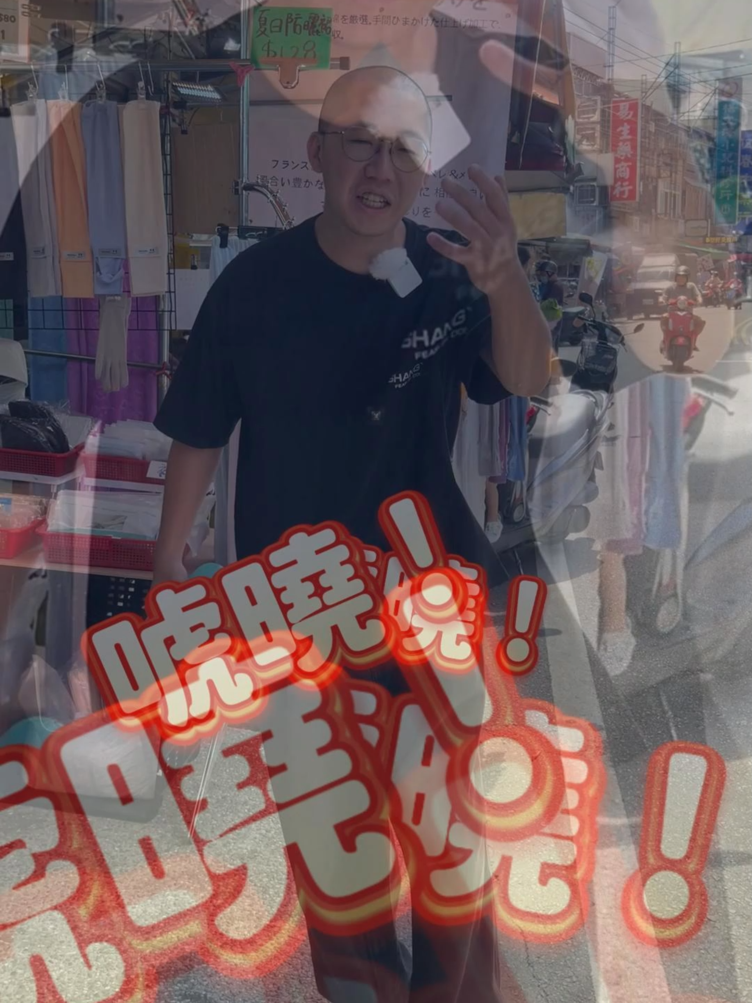 聽你在唬曉啦!!! #fyp #菜市場 #電商 #創業 #擺攤 #賺錢