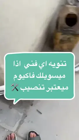 تنصيب سبلت هايسنس ٣طن تحكم امبيريه #صلي_علي_النبي_محمد_صلي_الله_عليه_وسلم #صلي_علي_النبي_محمد_صلي_الله_عليه_وسلم #المنصور #الاعظمية #fyp #هايسنس #تبريد_تكييف 