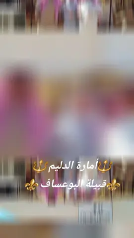#البوعساف 