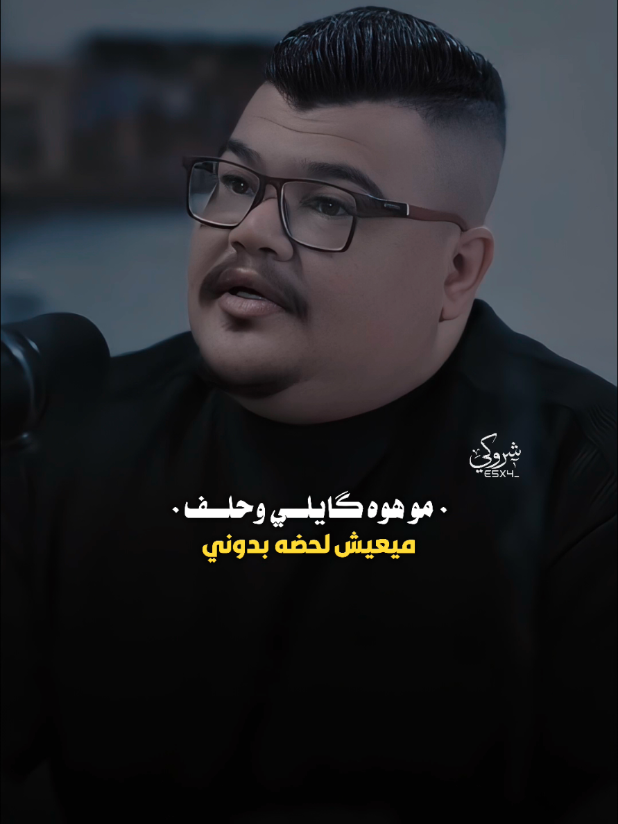 ردت افتهم ليش اختلف 💔 #ستوريات_شروگي #مهند_العزاوي #التصميم_والمونتاج_شروگي #شعر_شعبي_عراقي #تصاميم_فيديوهات🎵🎤🎬 #حالات_واتس 